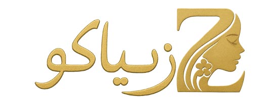 زیباکو