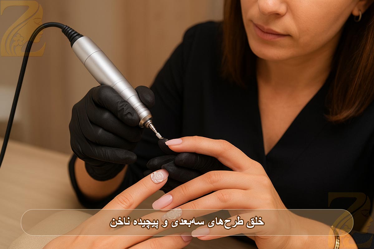 چاپ سه‌بعدی ناخن: خلق طرح‌های سه‌بعدی و پیچیده