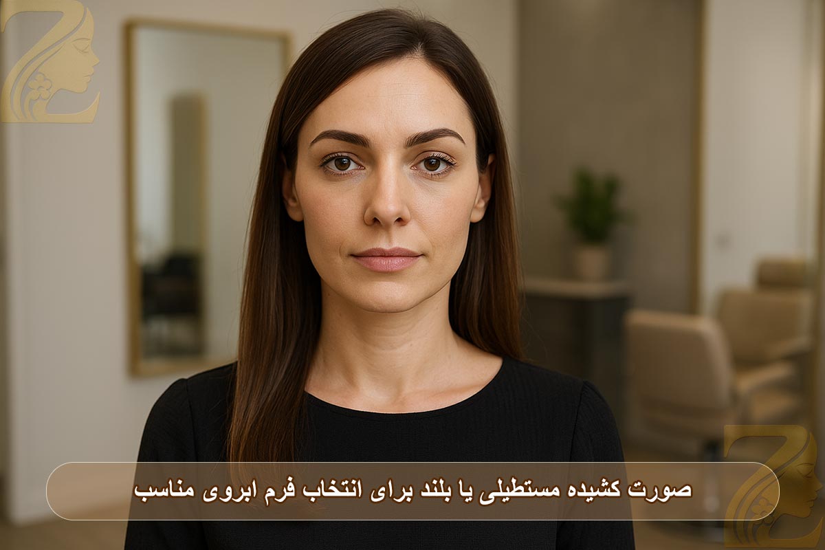 شناخت انواع فرم صورت برای انتخاب فرم ابروی مناسب صورت کشیده مستطیلی