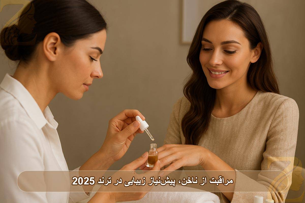مراقبت از ناخن، پیش‌نیاز زیبایی در ترند 2025
