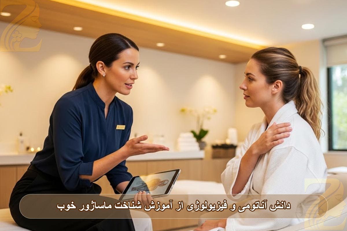 آموزش شناخت ماساژور خوب