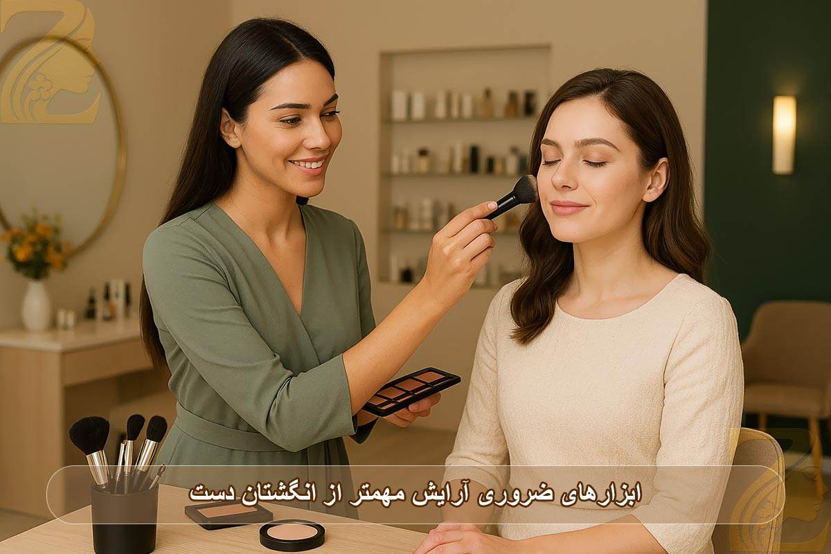 ابزارهای ضروری آرایش، فراتر از انگشتان دست!