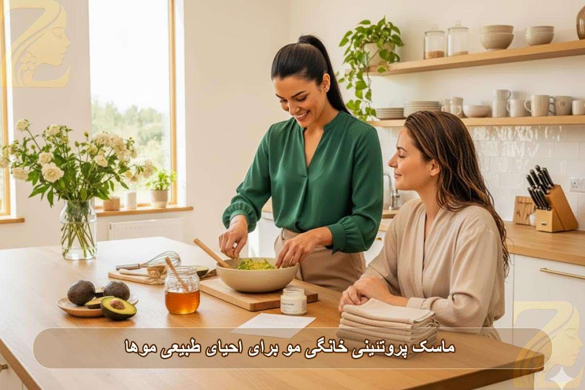 ماسک پروتئینی خانگی مو راهی برای احیای طبیعی