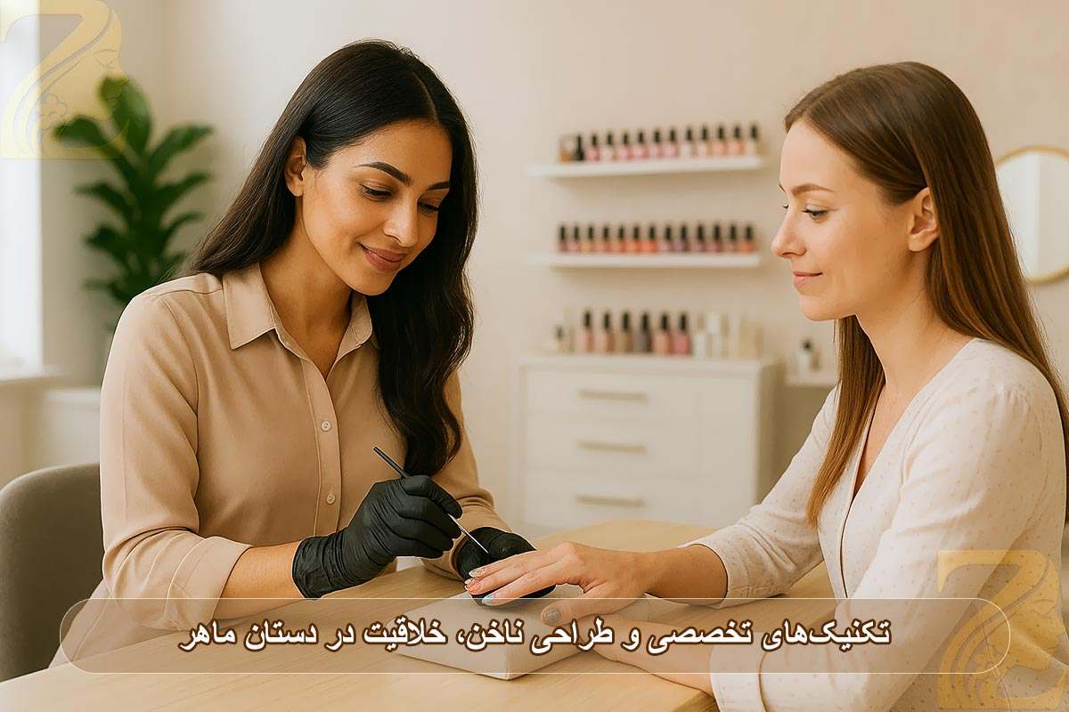 تکنیک‌های تخصصی و طراحی: خلاقیت در دستان ماهر